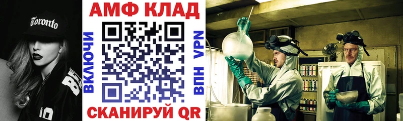 где найти   Бежецк  АМФ 98% 