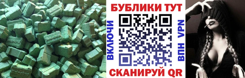 где найти   Бежецк  Ecstasy таблы 