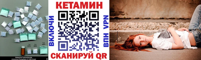 КЕТАМИН VHQ  хочу наркоту  Бежецк 