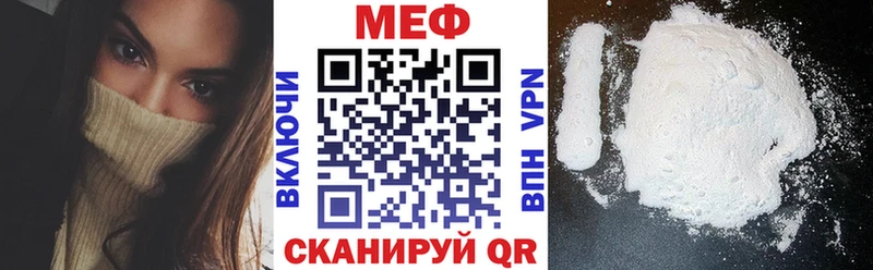 Меф 4 MMC Бежецк