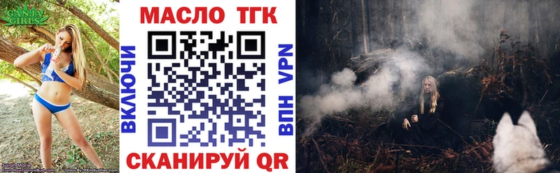 ТГК вейп с тгк  гидра рабочий сайт  Бежецк 
